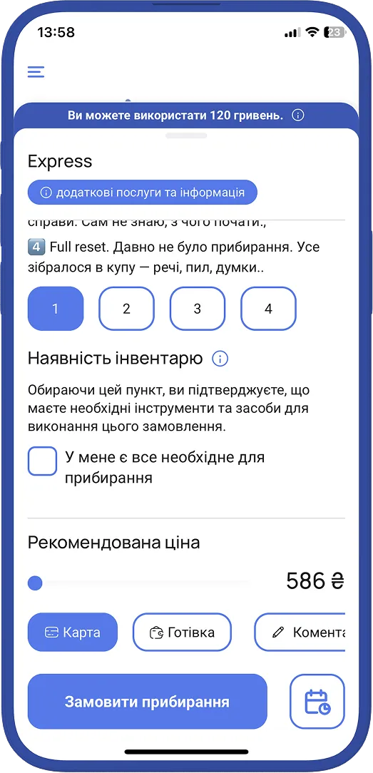 Базовий приклад простого замовлення клінінгу в Одесі.