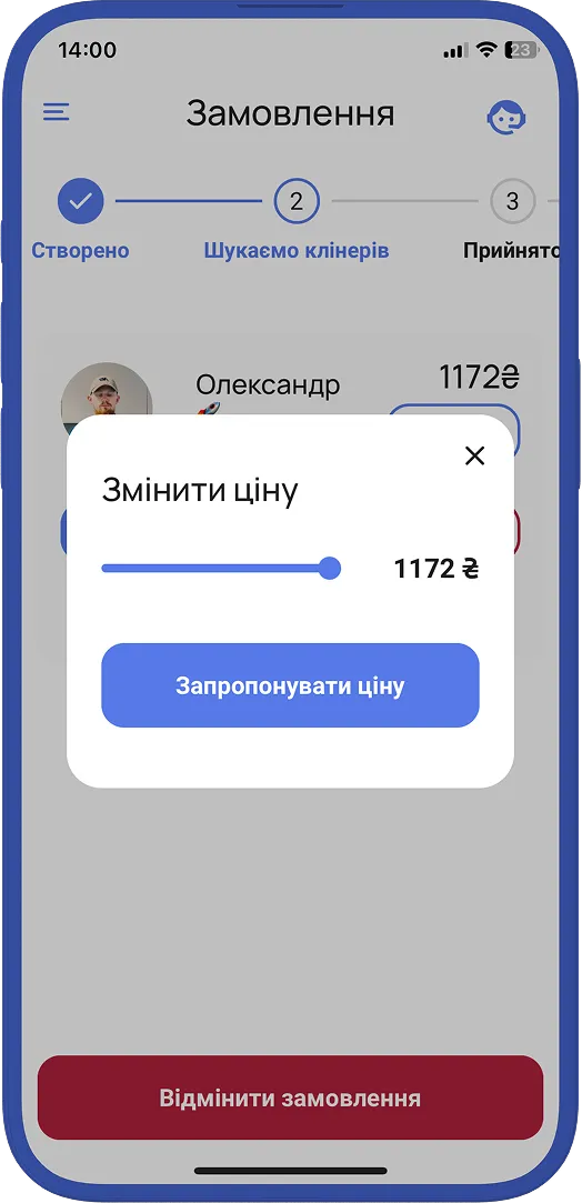 Найкраща цінова політика. Додаток Mitl.